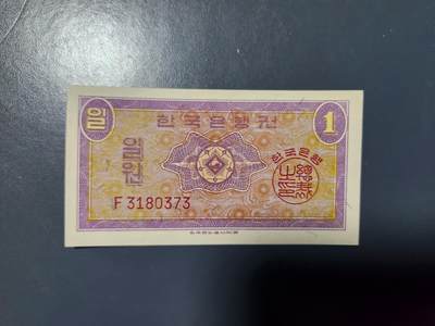 1月23号晚上8点 外国纸币自动截拍第12场 - 韩国1元 近新极美品