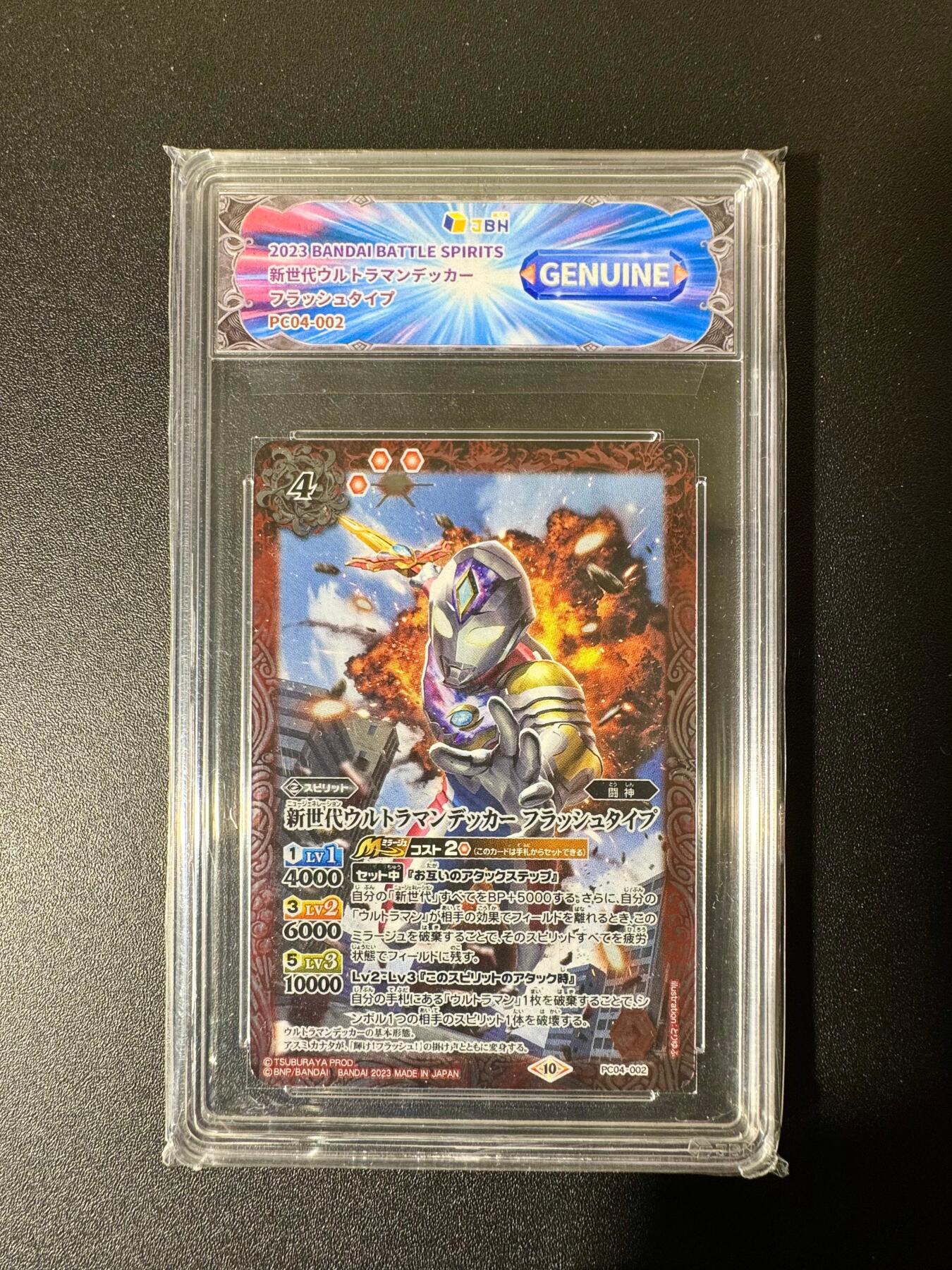 NO.22 好又多金牌大场，年前倒数第3期！每周一站式配齐，方便凑单！（周6晚9点截拍，卖家送拍0抽成！） 日本万代 正版奥特曼 JBH评级 GENUINE