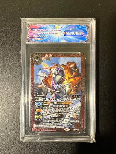 NO.22 好又多金牌大场，年前倒数第3期！每周一站式配齐，方便凑单！（周6晚9点截拍，卖家送拍0抽成！） - 日本万代 正版奥特曼 JBH评级 GENUINE