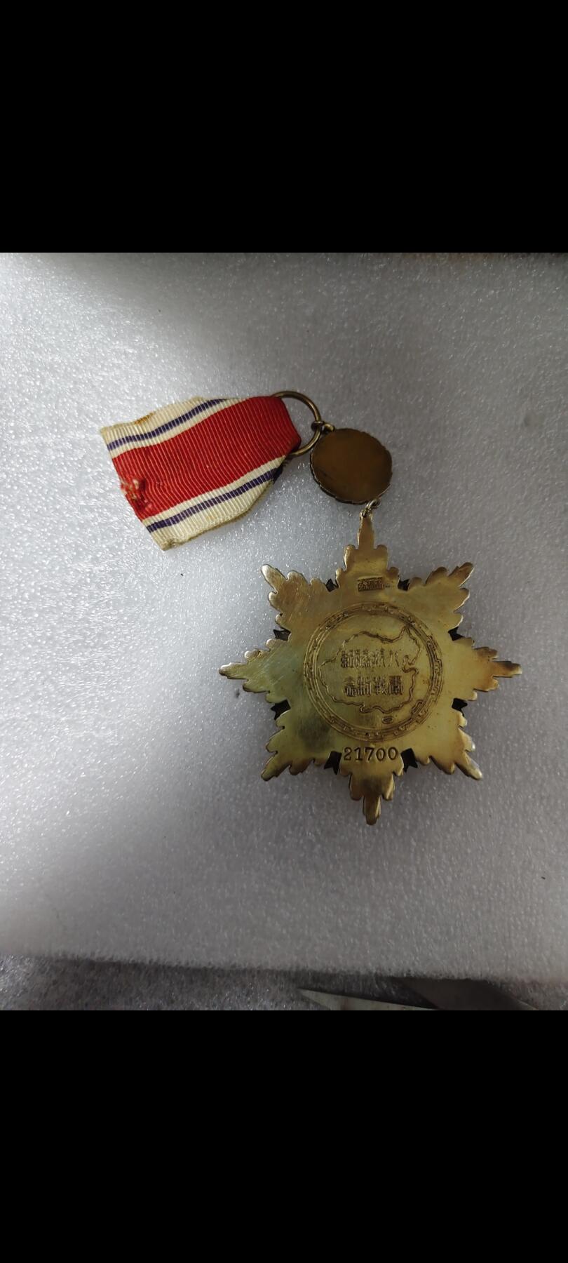 民国八年抗战胜利原绶带。证书不包含在内