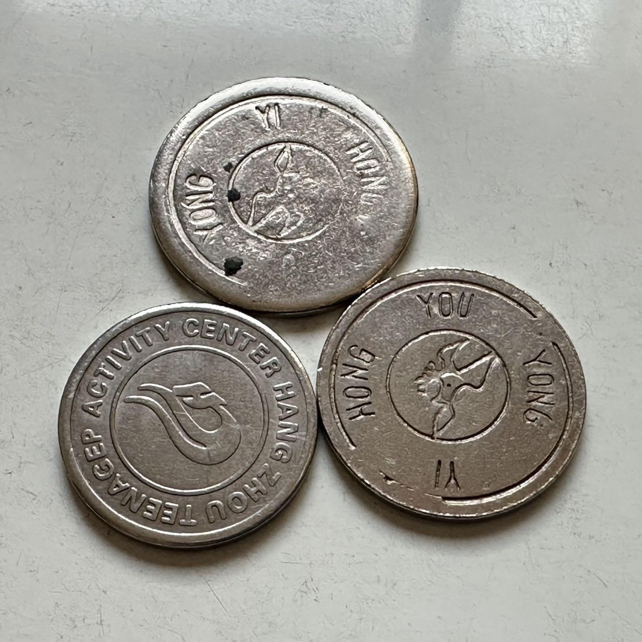 🌹外币初藏🌹🐯2026年第11场  每周二四六晚8️⃣点 接代拍 国产游戏币三枚