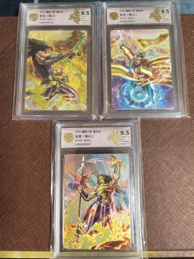 阳大大卡牌拍卖第95期（持续收拍品，周五晚上九点截拍，进群福利早知道） - 2024燎原三国豪杰传黄巾起义 张角、张宝、张梁三兄弟 粗闪评级卡砖 共3张 均是9.5分