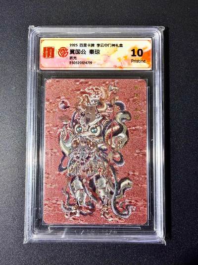 NO.22 好又多金牌大场，年前倒数第3期！每周一站式配齐，方便凑单！（周6晚9点截拍，卖家送拍0抽成！） - 百里 门神礼盒 李云中 秦琼 粗闪 10P