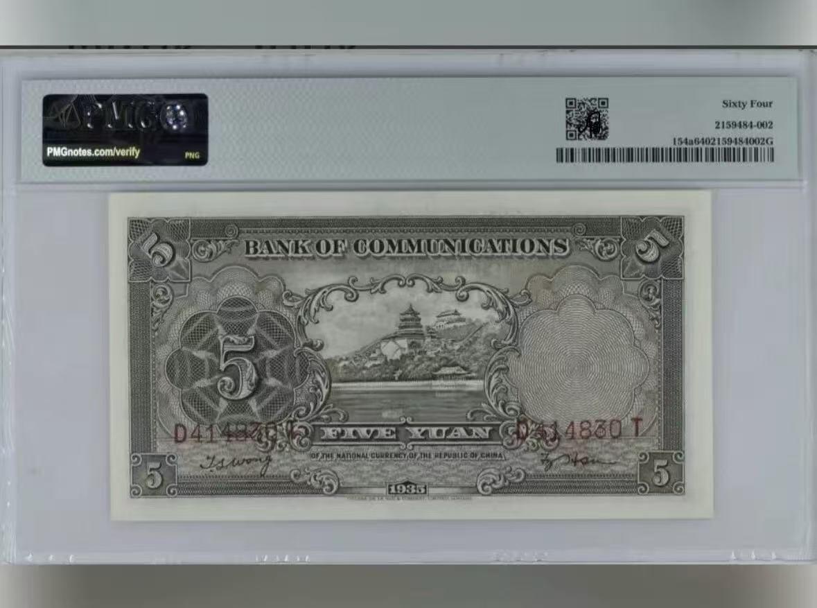 【礼羽收藏】🌏世界钱币拍卖第121期