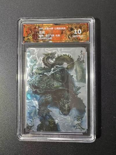 NO.22 好又多金牌大场，年前倒数第3期！每周一站式配齐，方便凑单！（周6晚9点截拍，卖家送拍0抽成！） - 百里 山海经 苍之飞鸿 玄武 光刻 10G