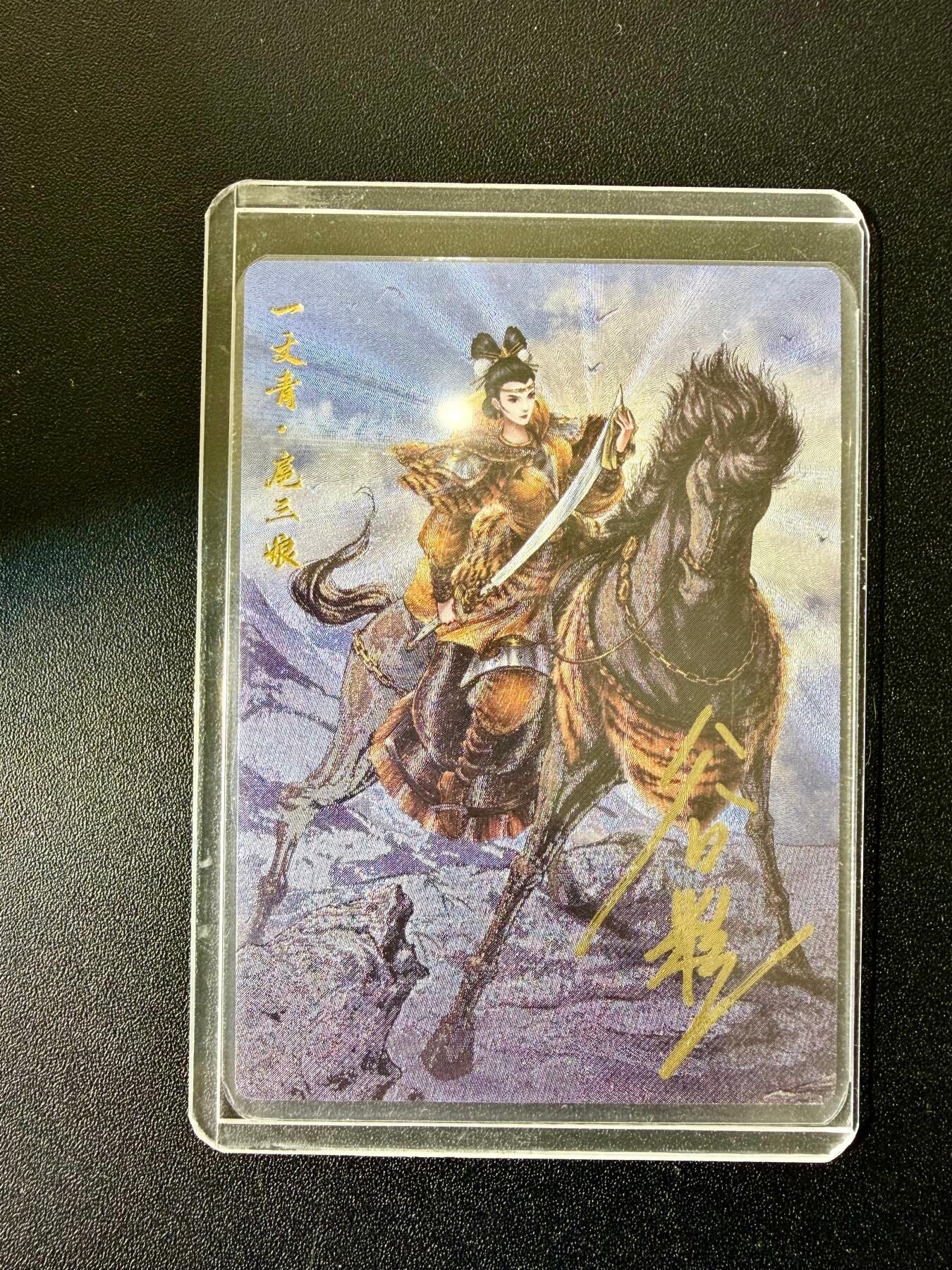 NO.22 好又多金牌大场，年前倒数第3期！每周一站式配齐，方便凑单！（周6晚9点截拍，卖家送拍0抽成！） 【亲签卡】卡德曼 谷粒亲签 一丈青扈三娘 108红编 粗闪