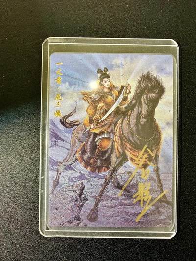 NO.22 好又多金牌大场，年前倒数第3期！每周一站式配齐，方便凑单！（周6晚9点截拍，卖家送拍0抽成！） - 【亲签卡】卡德曼 谷粒亲签 一丈青扈三娘 108红编 粗闪