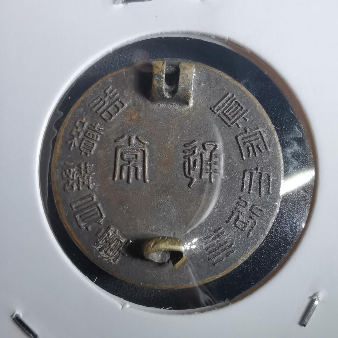 沼泽如烟--第972场 讲员章