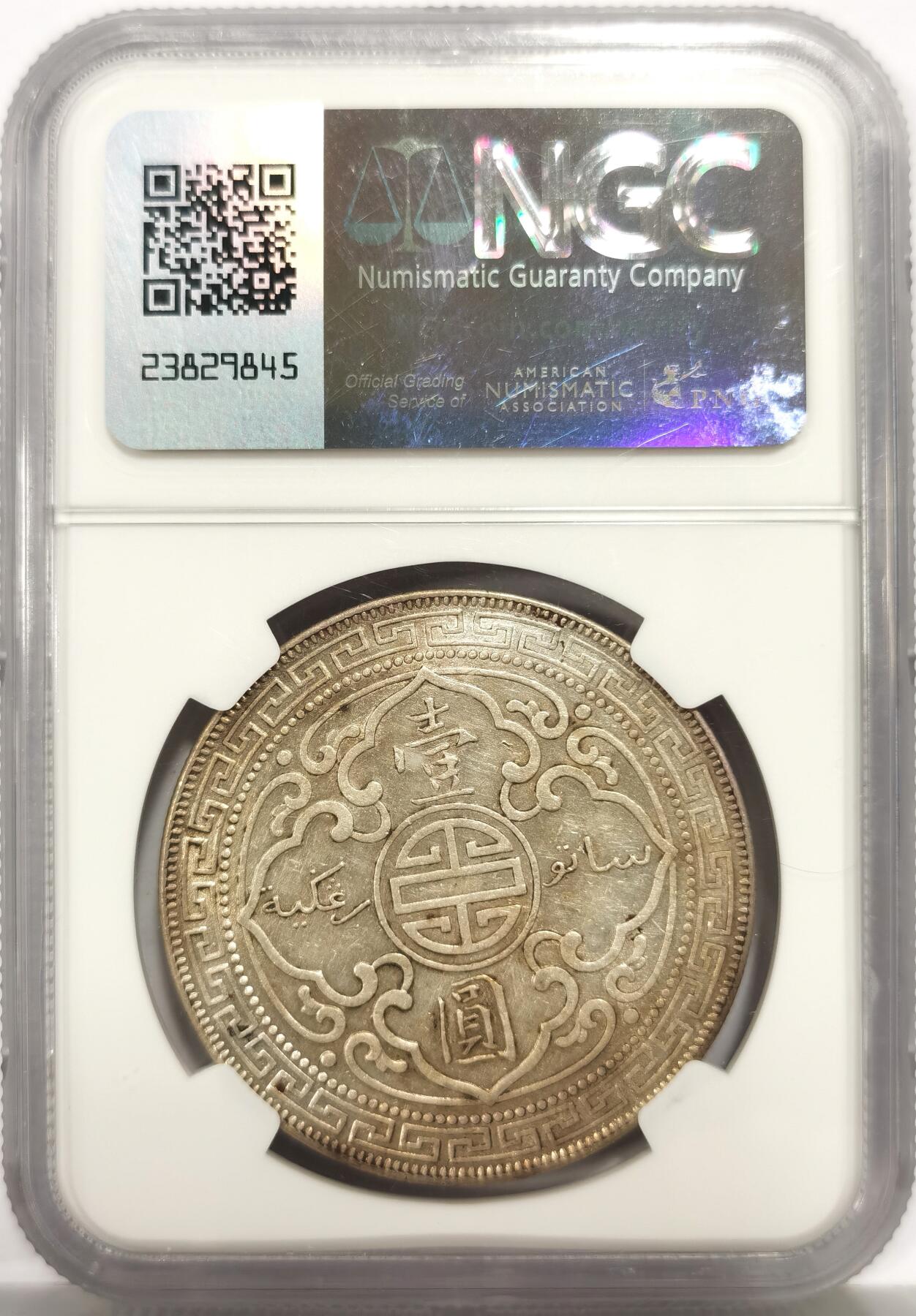 博洋堂世界钱币拍卖第158期（全场包邮）