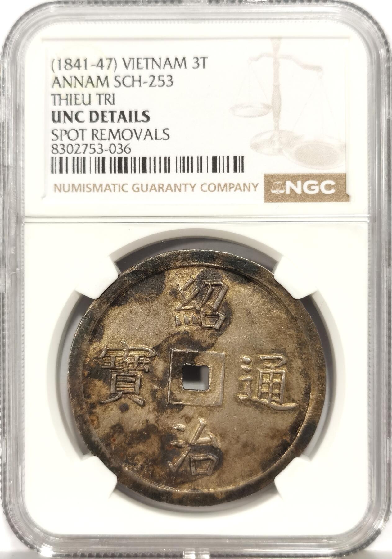 博洋堂世界钱币拍卖第158期（全场包邮） NGC UNC 安南嗣德通宝富寿多男银币 字体深打 原味玳瑁色包浆 味道极好 带光UNC底板 清理得不够导致没分低评 建议重评博分