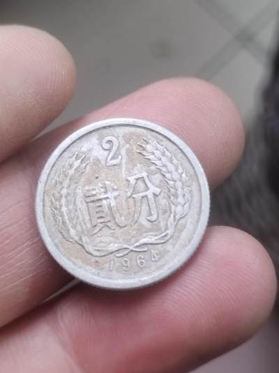 小小小钱币 - 1964年二分。