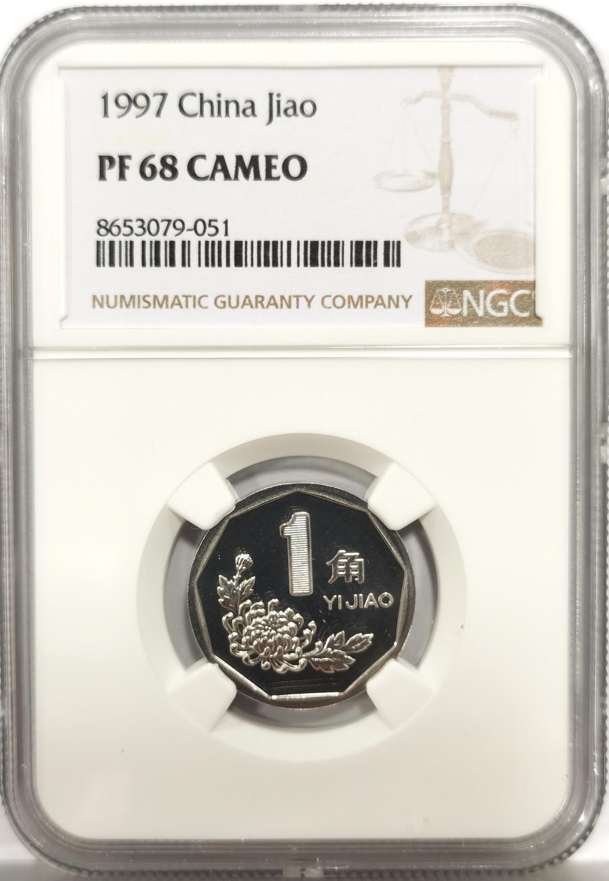 博洋堂世界钱币拍卖第158期（全场包邮） NGC PF68CAMEO 中国1997年精制菊花1角，顶级镜面凝霜感