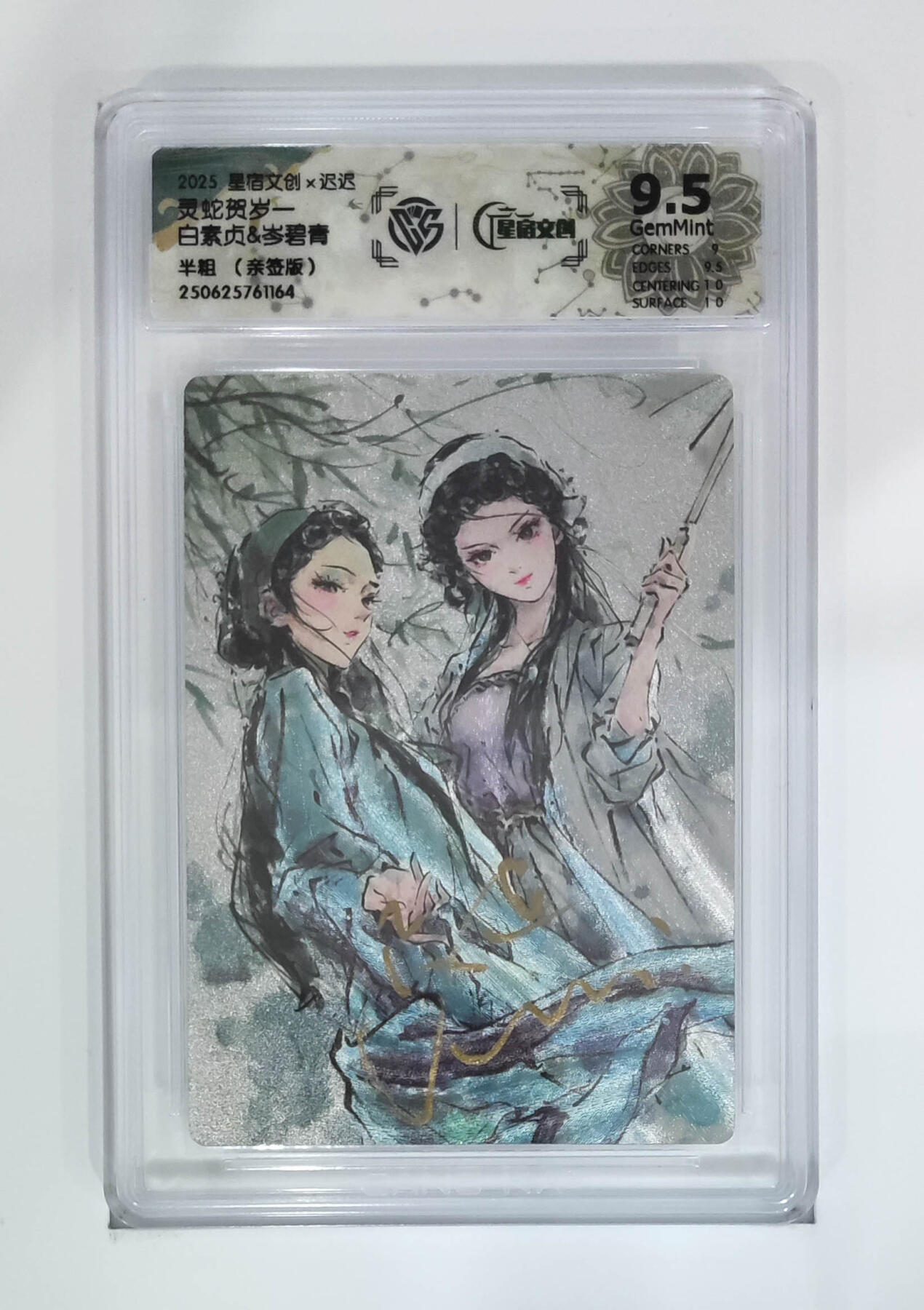 阳大大卡牌拍卖第95期（持续收拍品，周五晚上九点截拍，进群福利早知道）