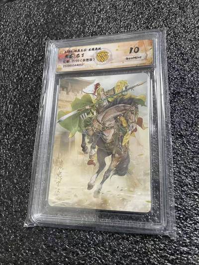 光影卡牌第29期，各家亲签，各家套卡，持续收拍品 - （亲签）燎原三国，巴丁亲签黄忠，幻彩限编，评级10G