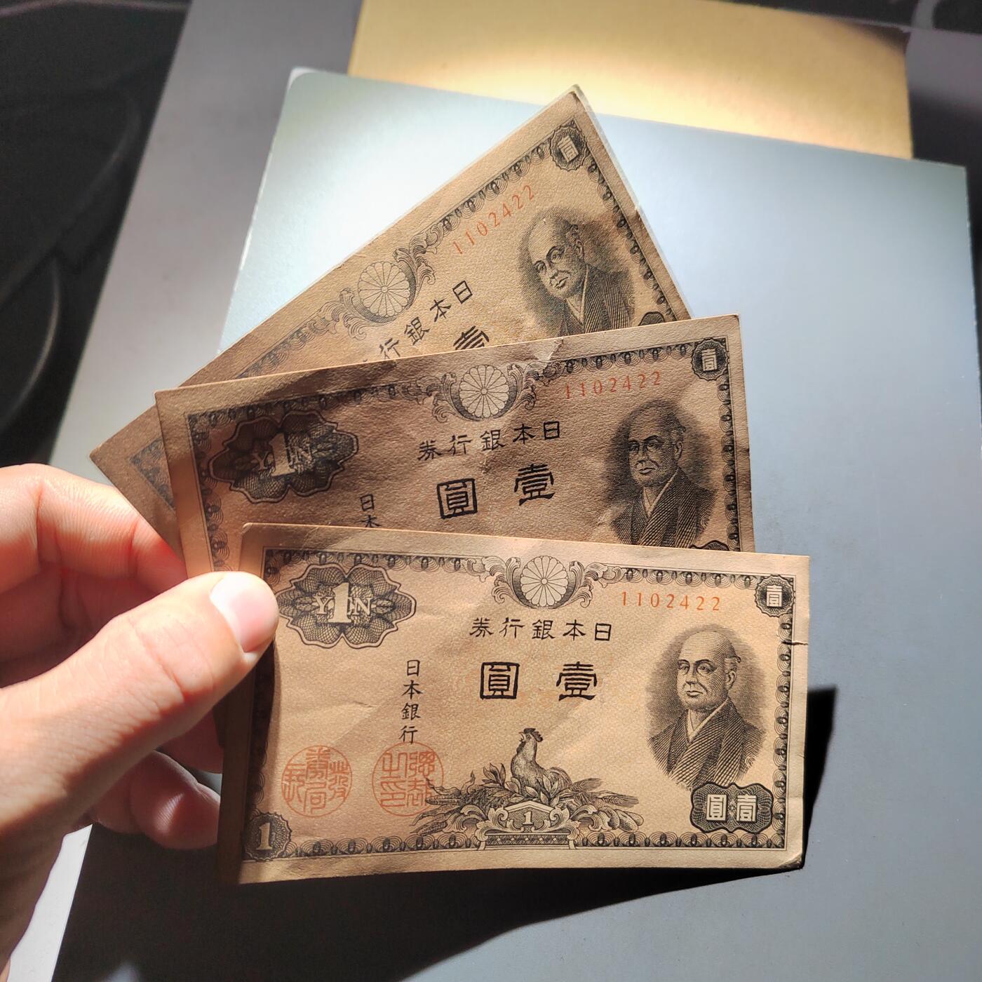 PCAI钱币  25-732  各类纸币专场 同号钞三张