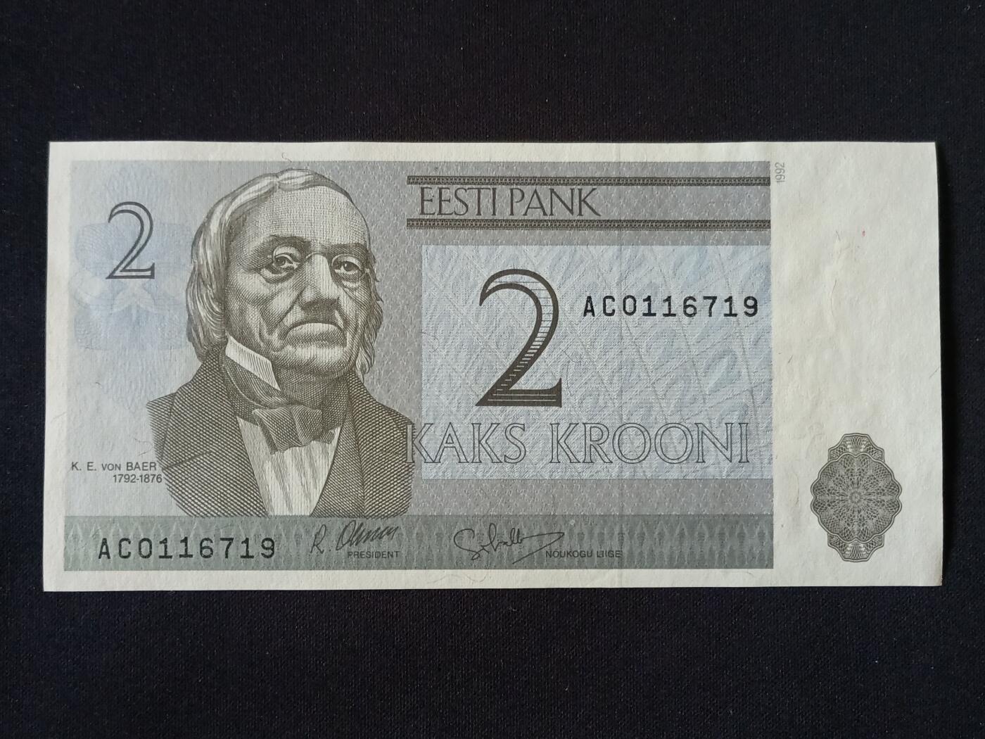 【游宝包邮场】乙巳蛇年第111期 周六集拍 爱沙尼亚-2克朗【1992年 全新UNC-】