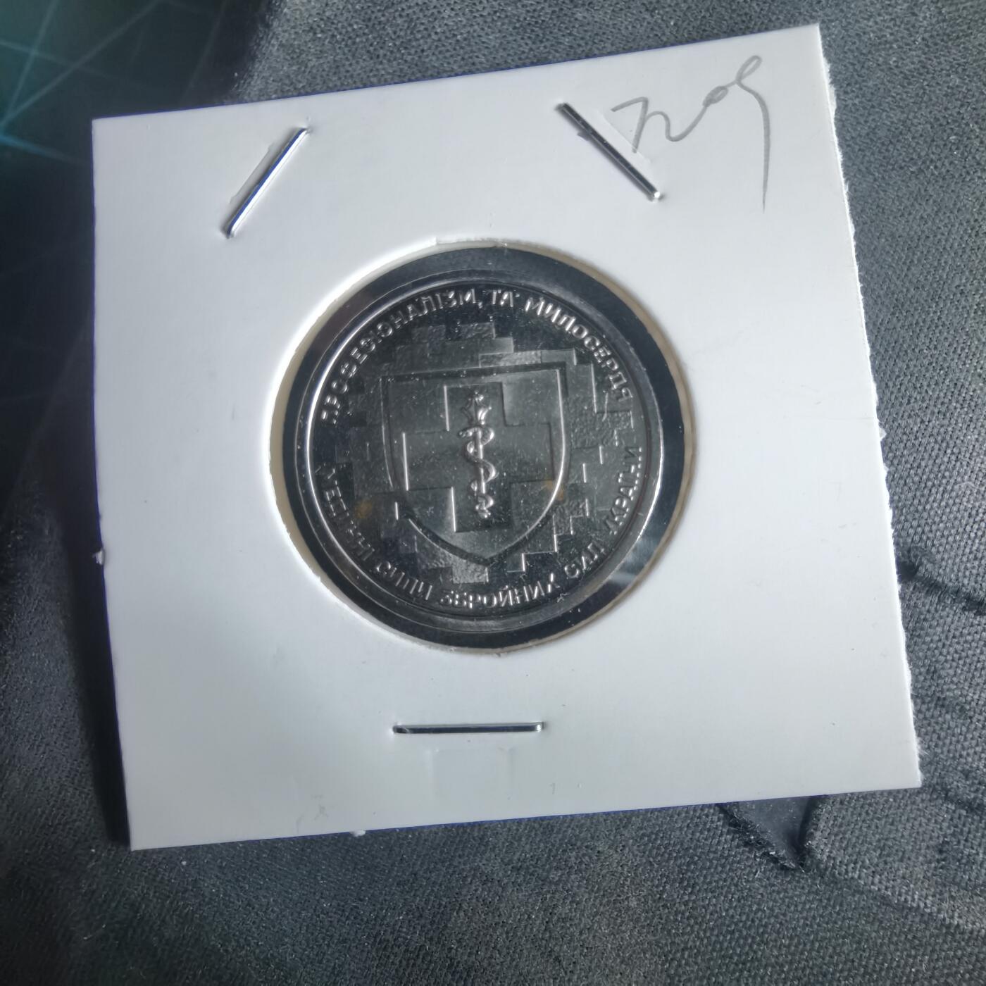 沼泽如烟--第972场 乌克兰2024年10格里夫纳纪念币