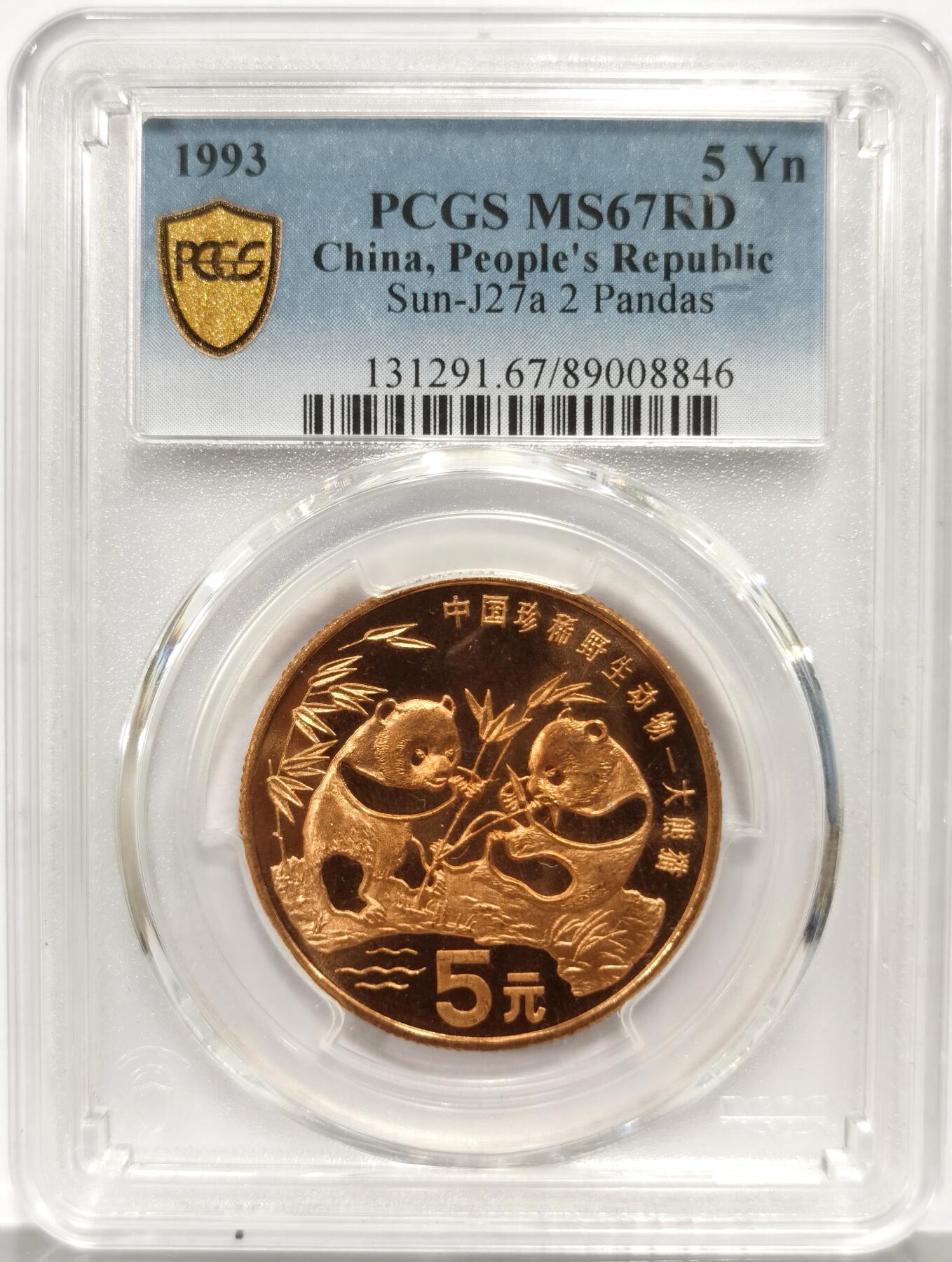 博洋堂世界钱币拍卖第158期（全场包邮） PCGS MS67RD 中国1993年珍稀野生动物大熊猫5元纪念币