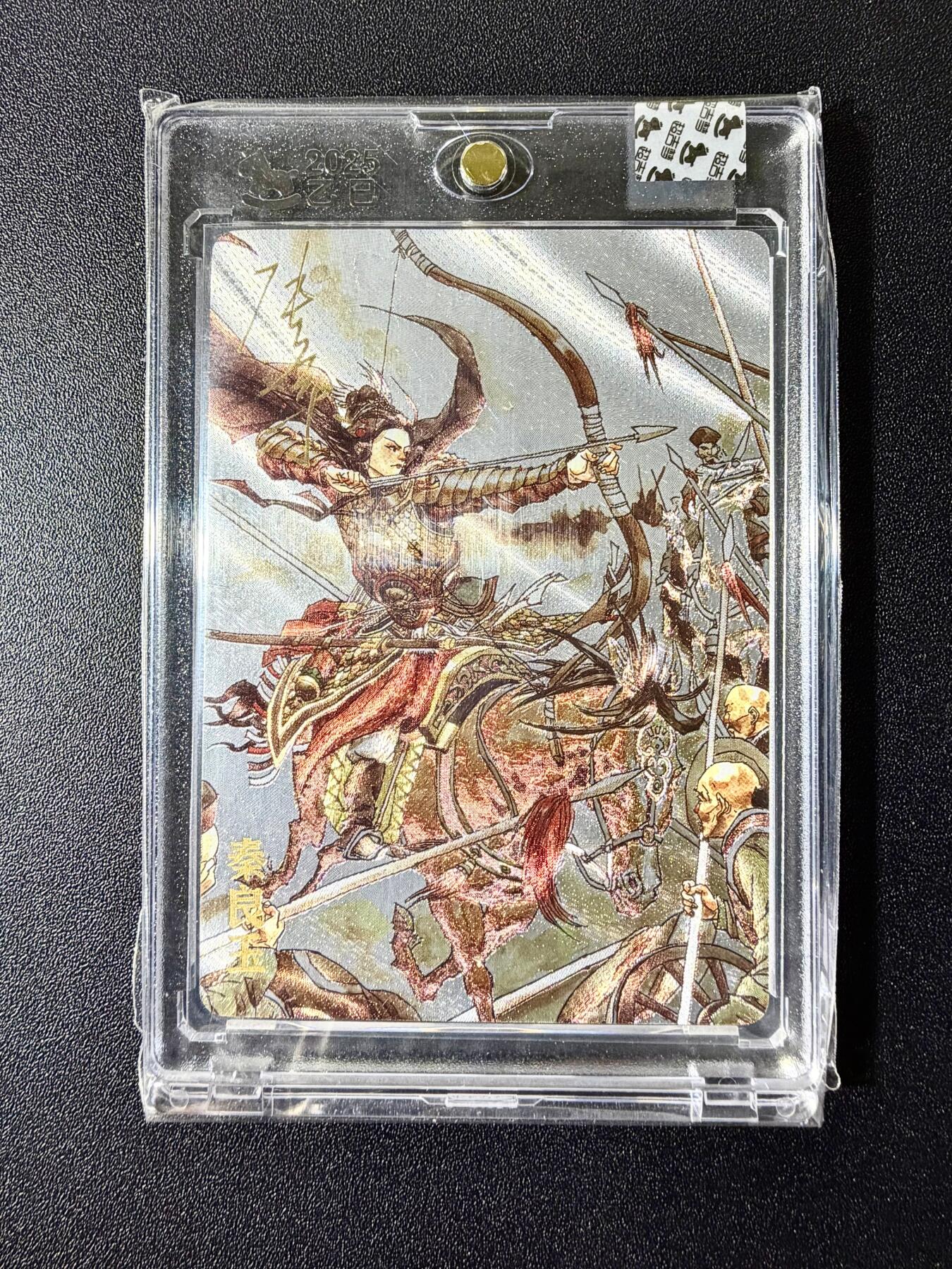 NO.22 好又多金牌大场，年前倒数第3期！每周一站式配齐，方便凑单！（周6晚9点截拍，卖家送拍0抽成！） 【15/220编亲签】超吉梦 张导亲签 秦良玉 粗闪 官封砖