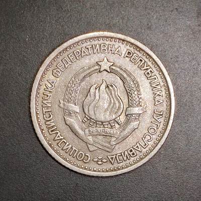 2026C2逸泉钱币C2世界各国纸钞钱币纪念币专场第七场C2 1-420 - 64南斯拉夫硬币