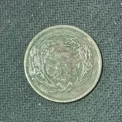 新2026B第六组世界各国精品钱币奖章纪念章花钱401-830 - 604日本明治三十四年一钱