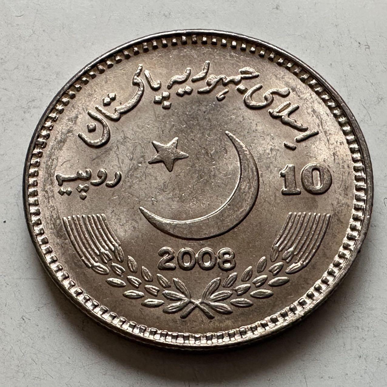 🌹外币初藏🌹🐯2026年第11场  每周二四六晚8️⃣点 接代拍  巴基斯坦2008年前总理贝-布托遇刺一周年10卢比纪念币