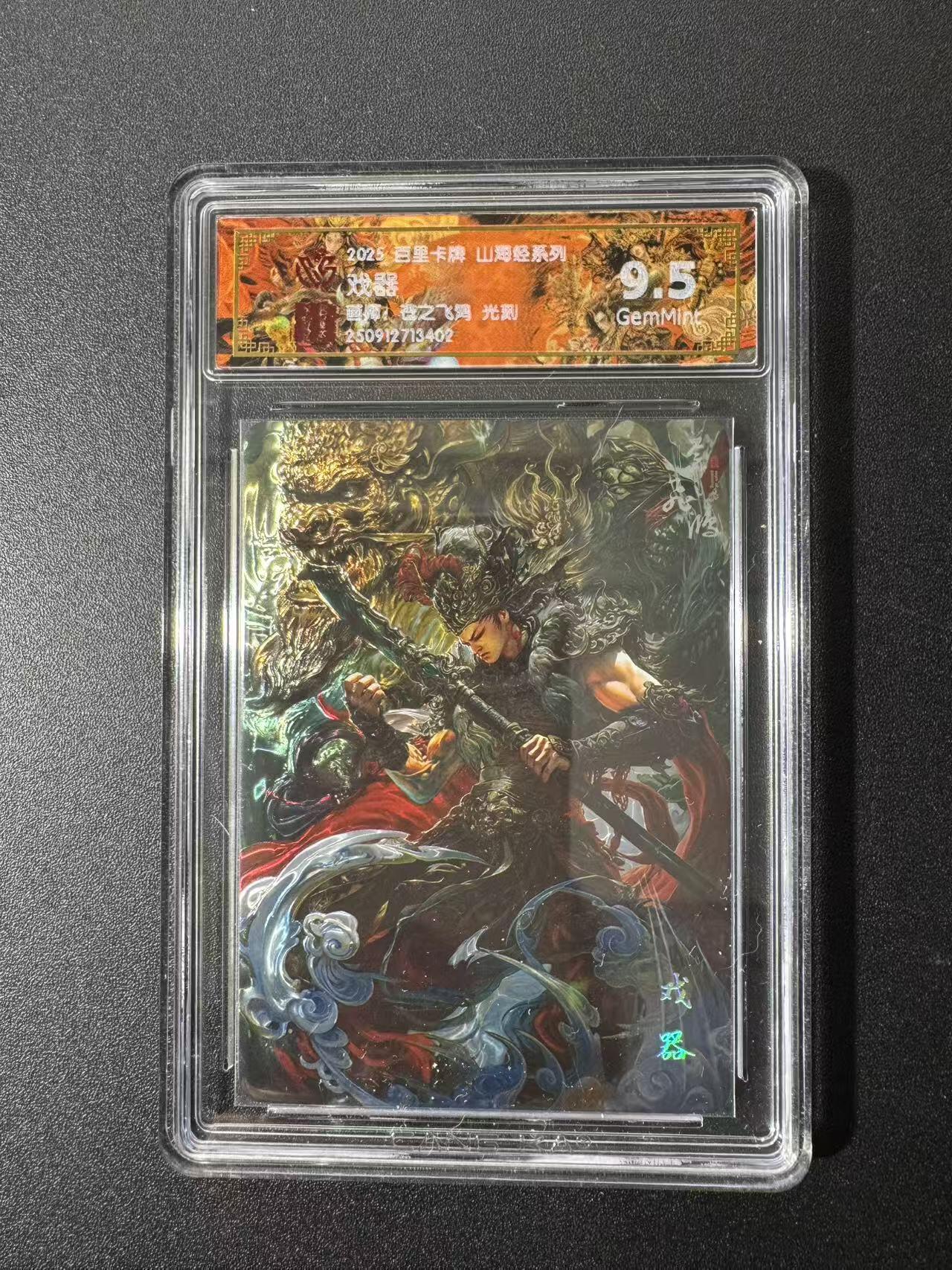 NO.22 好又多金牌大场，年前倒数第3期！每周一站式配齐，方便凑单！（周6晚9点截拍，卖家送拍0抽成！） 百里 山海经 苍之飞鸿 戏器 光刻 9.5G