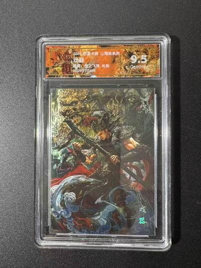 NO.22 好又多金牌大场，年前倒数第3期！每周一站式配齐，方便凑单！（周6晚9点截拍，卖家送拍0抽成！） - 百里 山海经 苍之飞鸿 戏器 光刻 9.5G