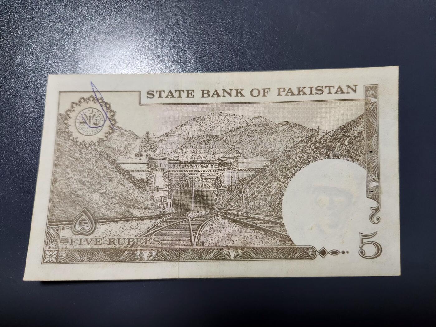 1月23号晚上8点 外国纸币自动截拍第12场 巴基斯坦 第一版5元 背面无加盖 极美品