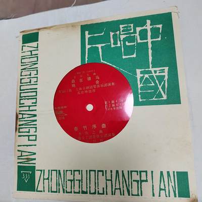 PCAI钱币  25-731 七十年代唱片专场 - 七十年代的唱片