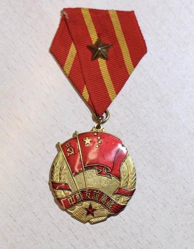 大猫徽章拍卖 第287期 - 	中苏友谊纪念章