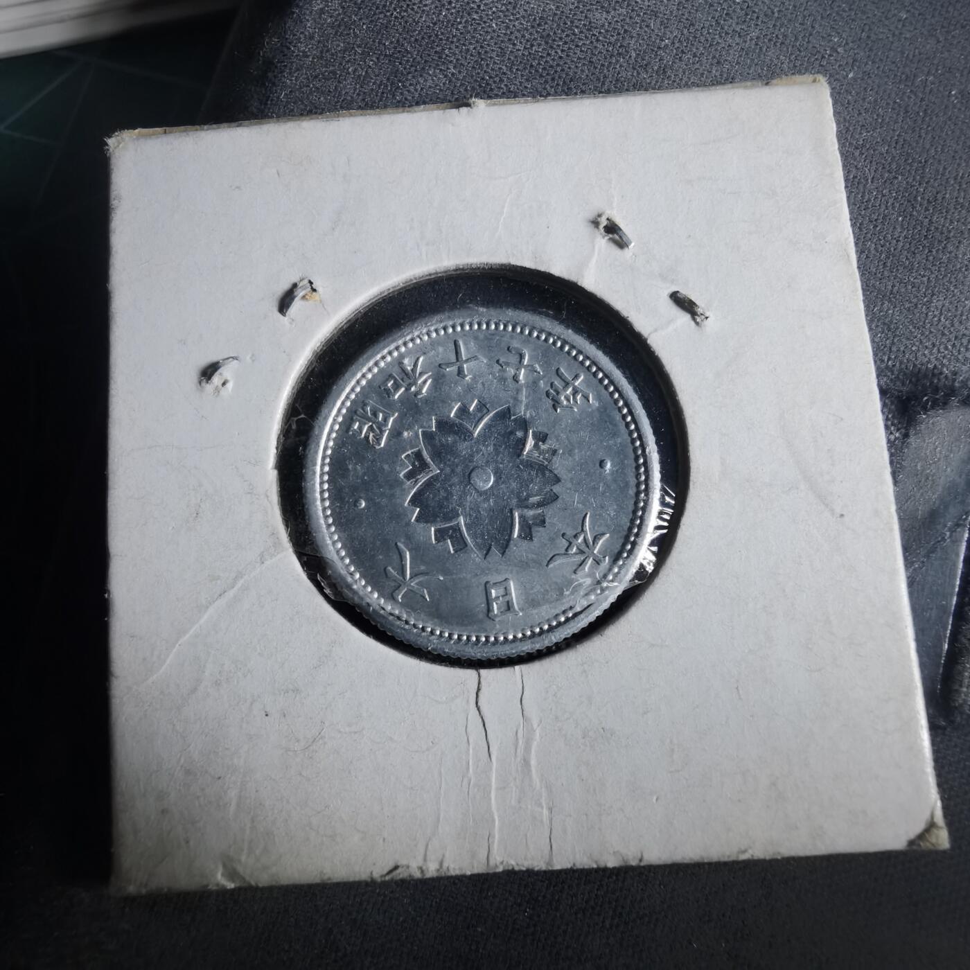 沼泽如烟--第972场 昭和十七年十钱