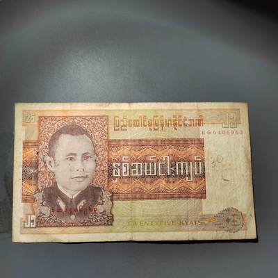 PCAI钱币  24-730 纸币等专场 - 缅甸