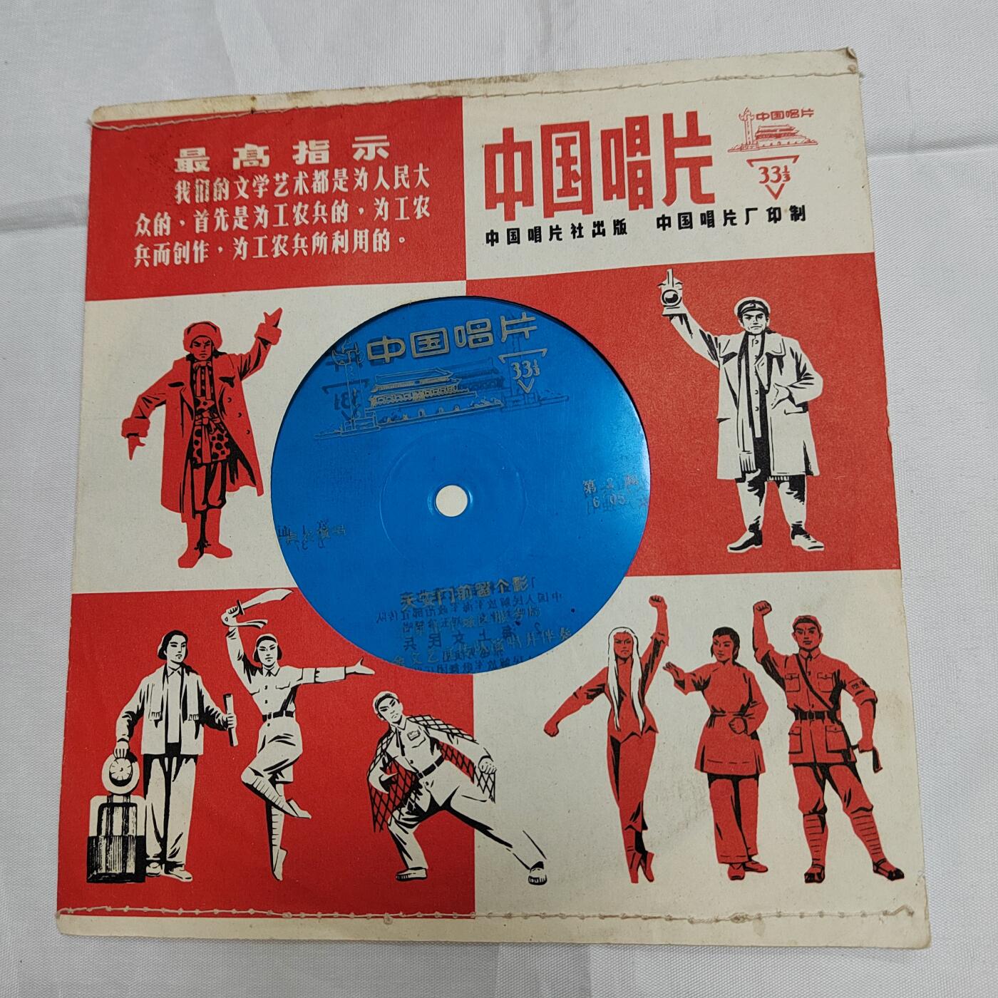 PCAI钱币  25-731 七十年代唱片专场 七十年代的唱片