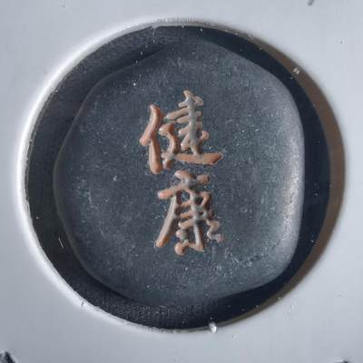 沼泽如烟--第972场 - 健康