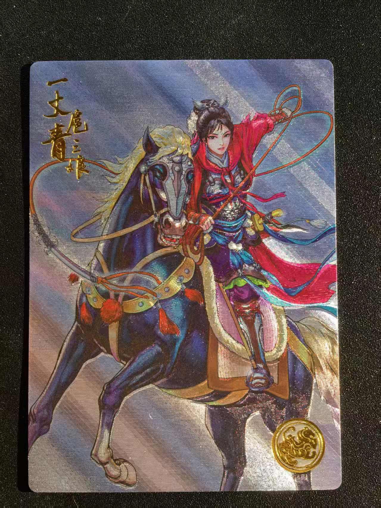 NO.22 好又多金牌大场，年前倒数第3期！每周一站式配齐，方便凑单！（周6晚9点截拍，卖家送拍0抽成！） 【621编】道义水浒 限编特卡 左千秋 粗闪 扈三娘