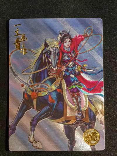 NO.22 好又多金牌大场，年前倒数第3期！每周一站式配齐，方便凑单！（周6晚9点截拍，卖家送拍0抽成！） - 【621编】道义水浒 限编特卡 左千秋 粗闪 扈三娘