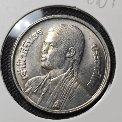 KK钱币收藏小铺  第386期  2月预留时间 周末发货 -  泰国1泰铢纪念币 好品