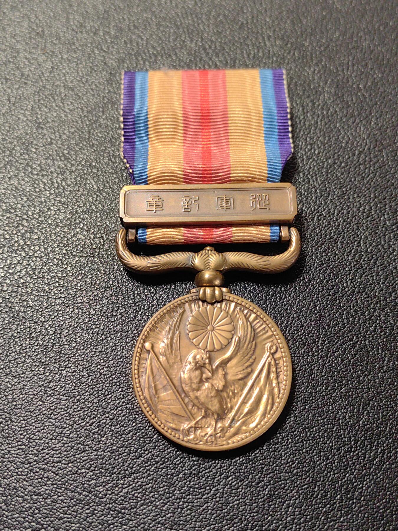 靖甫拍卖第二场 七七事变章