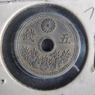 沼泽如烟--第972场 - 大正十一年五钱