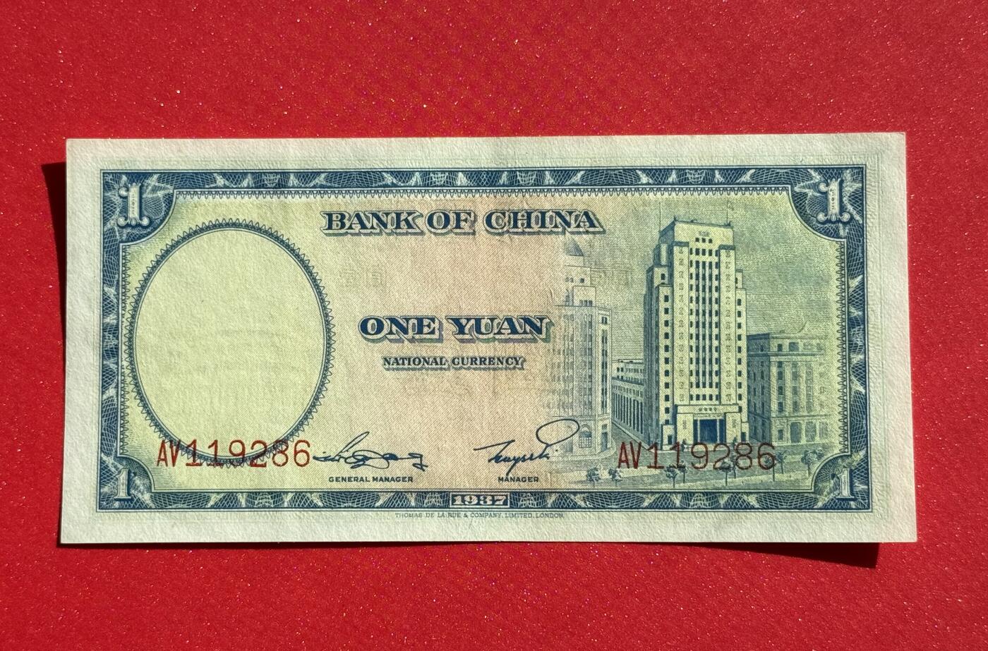 韵星假日钱币拍卖第1期 -- Rimey Holidays Coins & Banknotes Auction 1 德纳罗版法币1圆劵 全新