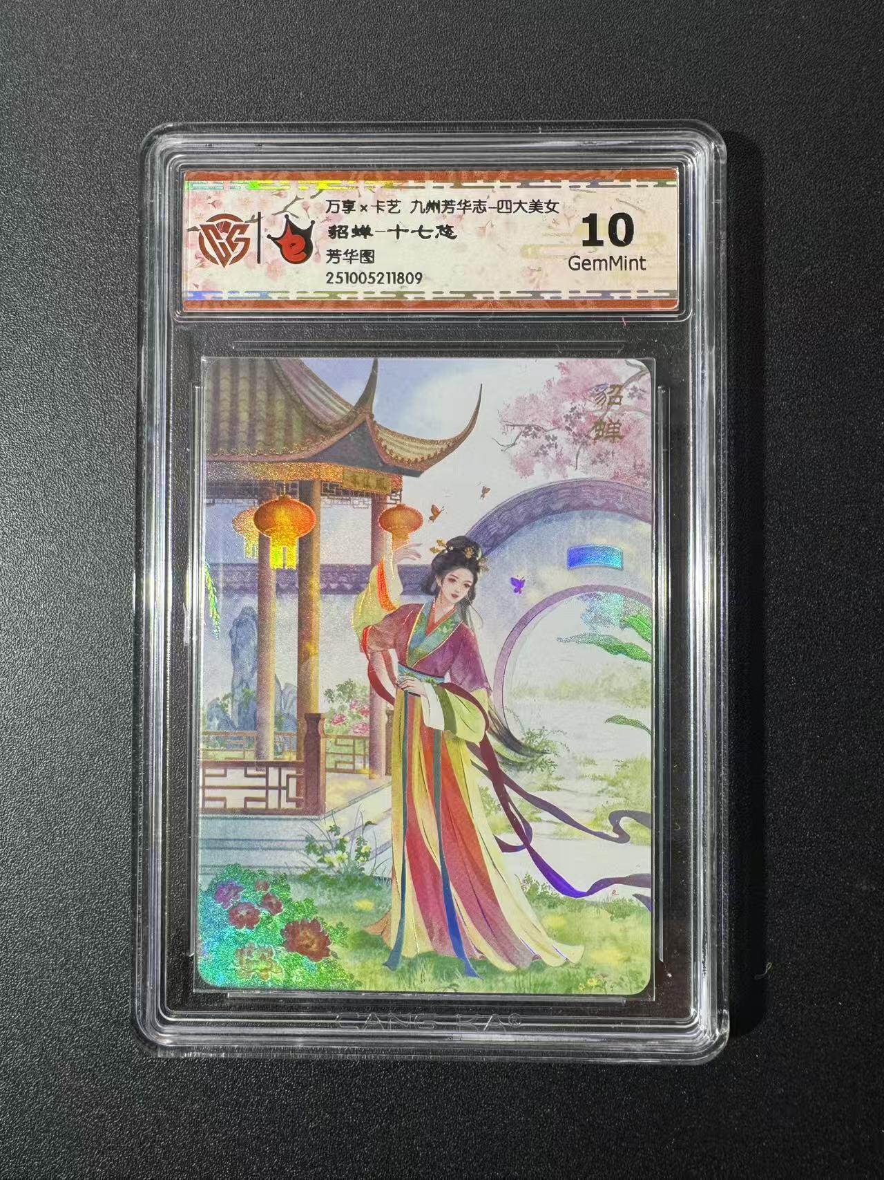 NO.22 好又多金牌大场，年前倒数第3期！每周一站式配齐，方便凑单！（周6晚9点截拍，卖家送拍0抽成！） 万享 芳华志 十七悠 貂蝉 彩闪 10G