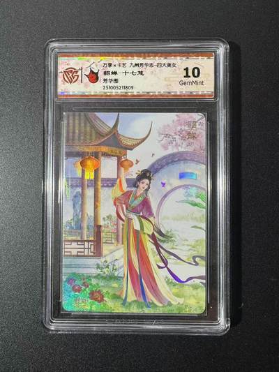 NO.22 好又多金牌大场，年前倒数第3期！每周一站式配齐，方便凑单！（周6晚9点截拍，卖家送拍0抽成！） - 万享 芳华志 十七悠 貂蝉 彩闪 10G