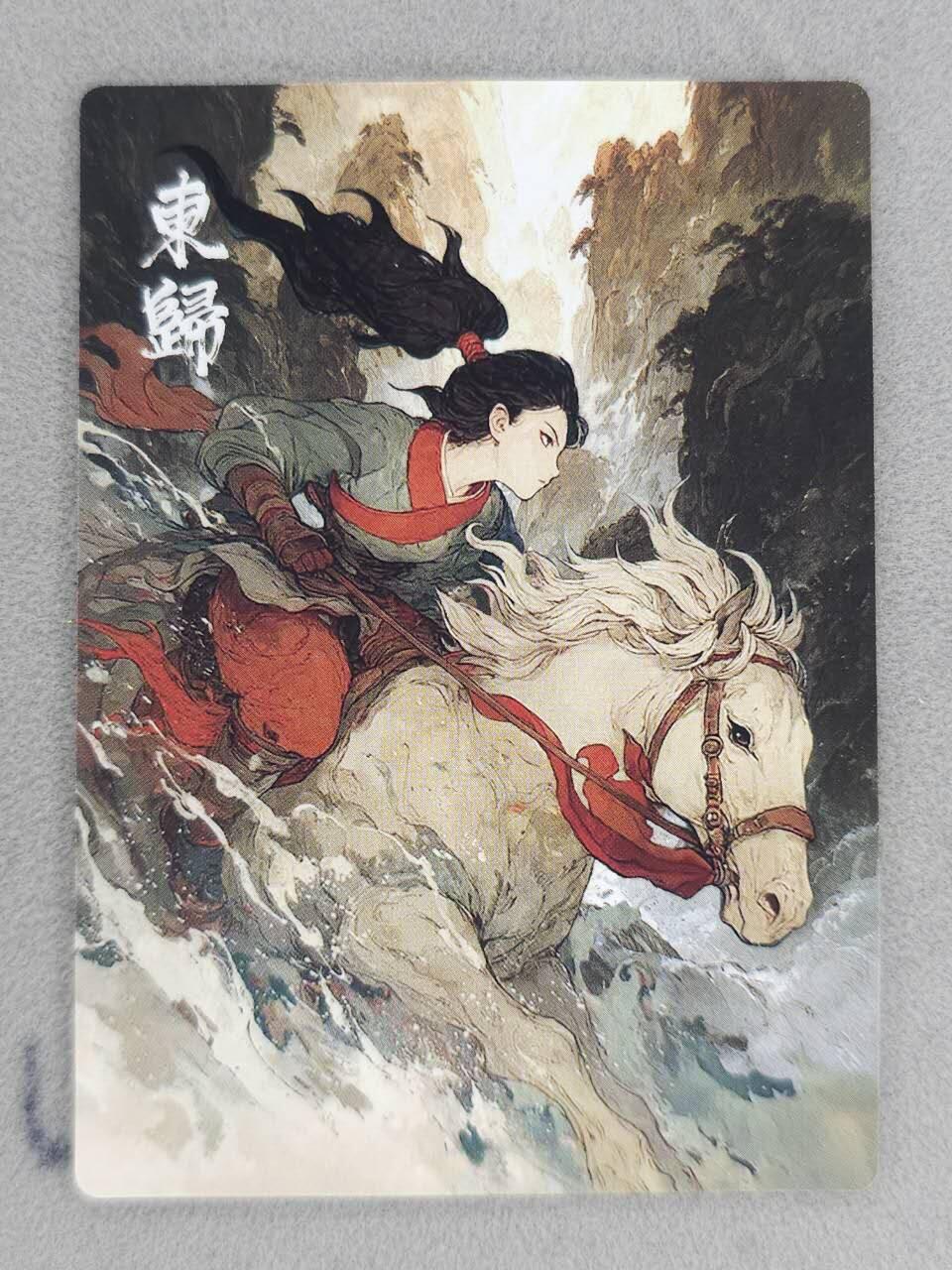 春节前倒数第三场！！龙虎卡牌-七三场（满200元包邮，无佣金，每周六结拍，欢迎送拍） 普卡 布丁五虎 东归 