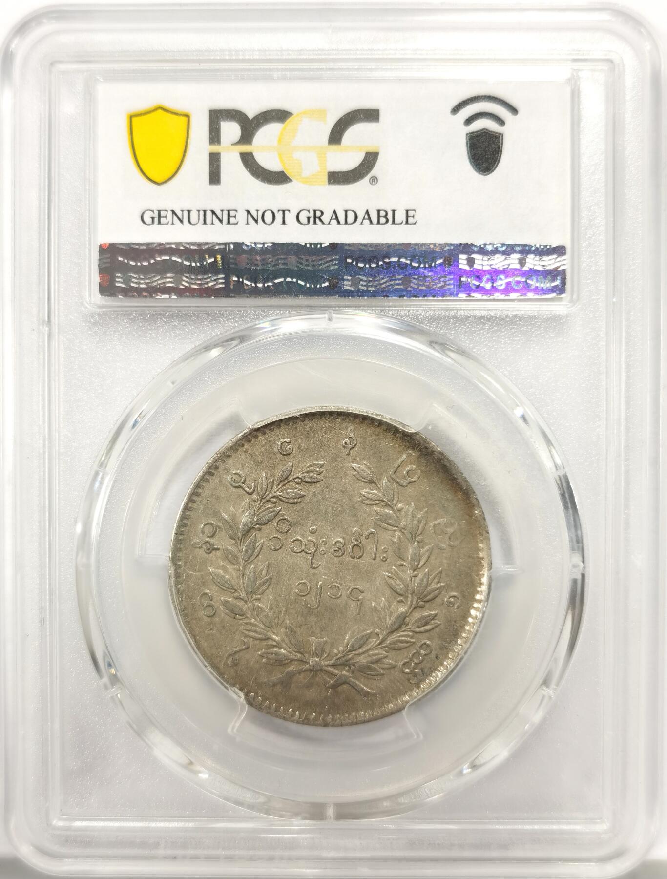 博洋堂世界钱币拍卖第159期（全场包邮）