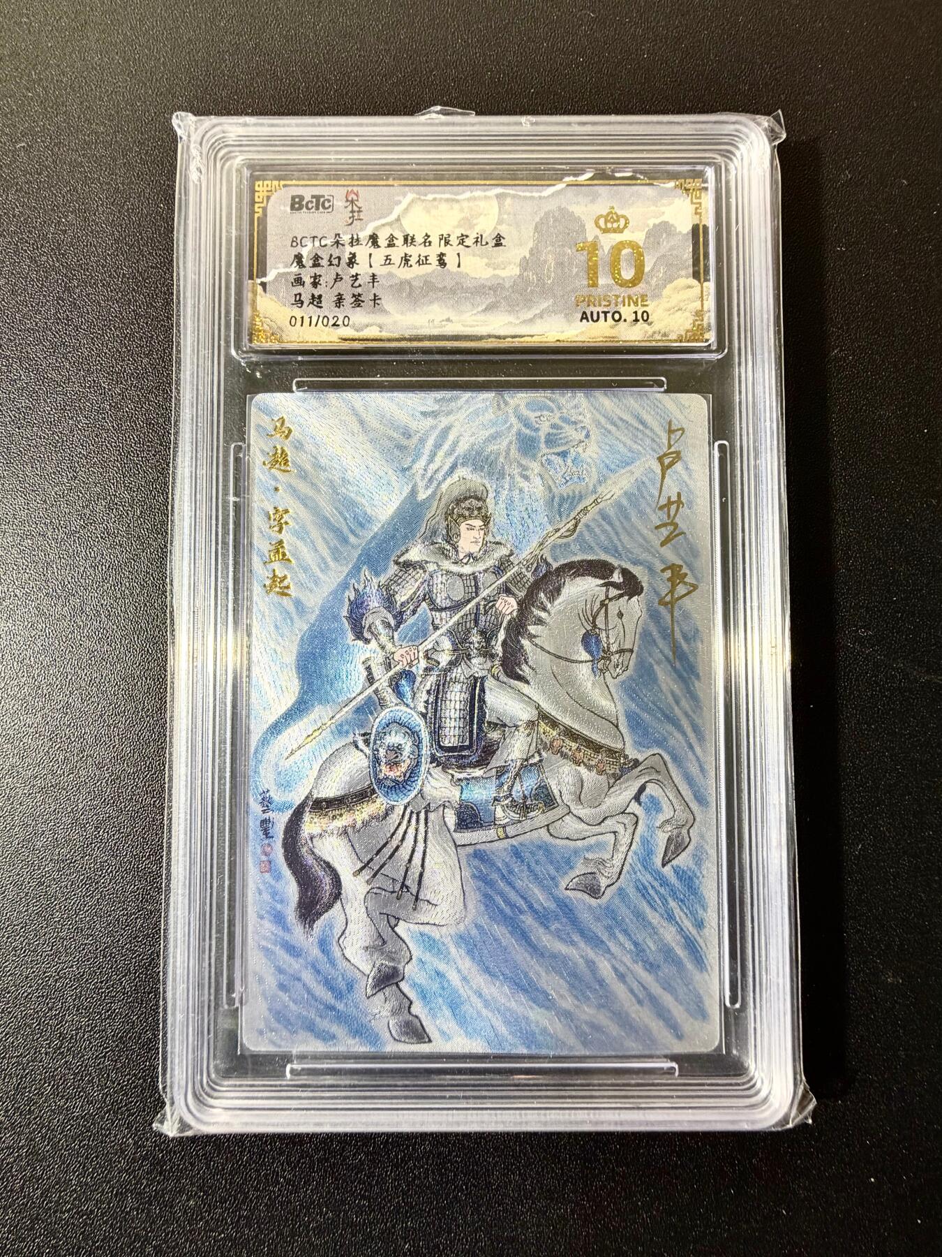 NO.22 好又多金牌大场，年前倒数第3期！每周一站式配齐，方便凑单！（周6晚9点截拍，卖家送拍0抽成！） 【11/20编亲签】朵拉魔盒 五虎争鸾 卢艺丰亲签 马超 粗闪 爆金双10