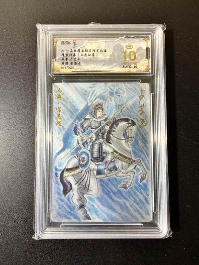 NO.22 好又多金牌大场，年前倒数第3期！每周一站式配齐，方便凑单！（周6晚9点截拍，卖家送拍0抽成！） - 【11/20编亲签】朵拉魔盒 五虎争鸾 卢艺丰亲签 马超 粗闪 爆金双10