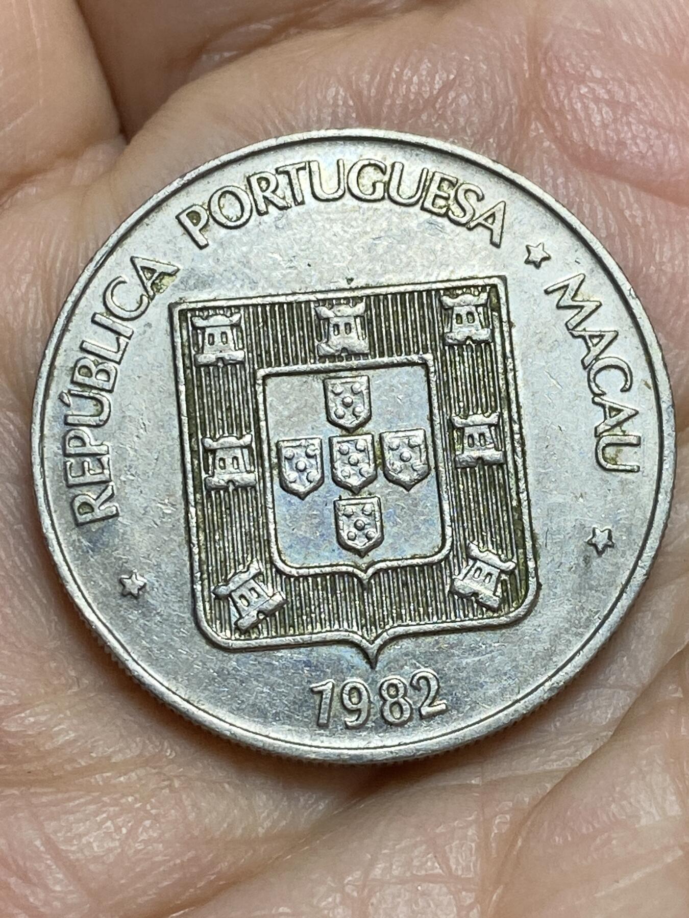2026年第十四场(总第一百八十三场）外国好品散币场(免佣金) 澳门1982年1元(葡占时期，第三套)