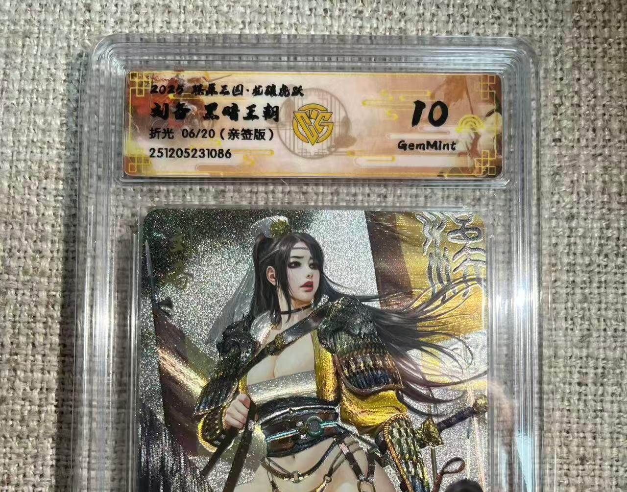 NO.22 好又多金牌大场，年前倒数第3期！每周一站式配齐，方便凑单！（周6晚9点截拍，卖家送拍0抽成！） 【6/20编亲签】焱卡 燎原三国 龙骧虎跃 黑暗王朝亲签 刘备 折光 10G