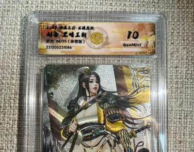 NO.22 好又多金牌大场，年前倒数第3期！每周一站式配齐，方便凑单！（周6晚9点截拍，卖家送拍0抽成！） - 【6/20编亲签】焱卡 燎原三国 龙骧虎跃 黑暗王朝亲签 刘备 折光 10G